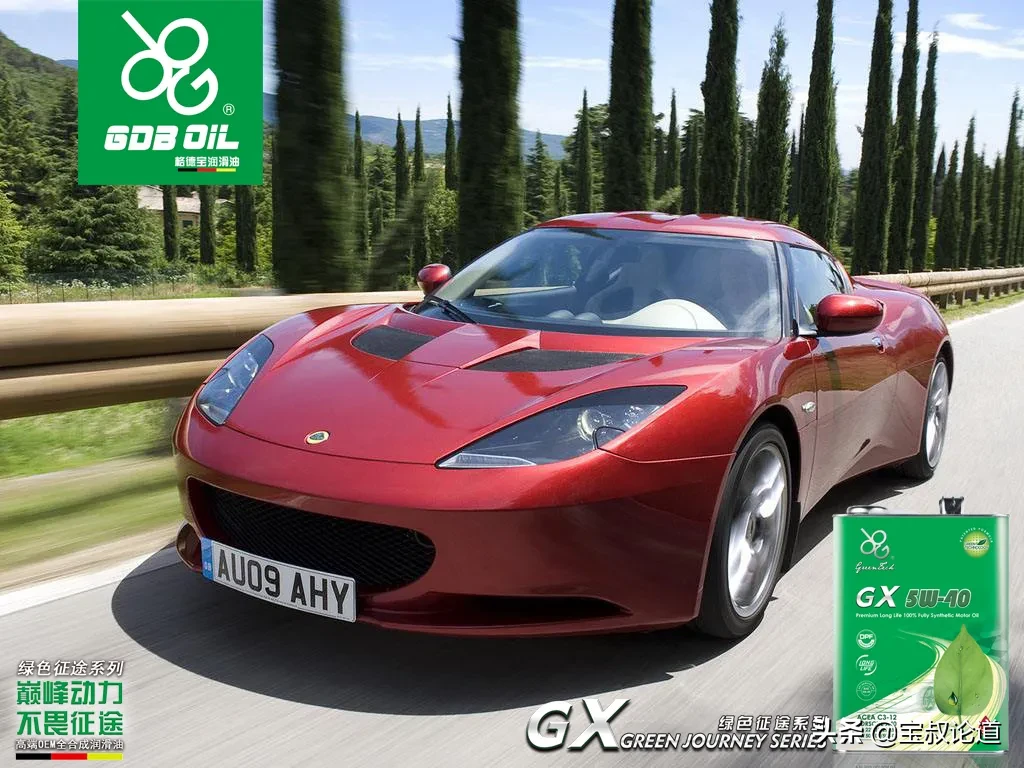 GDBOIL格德宝车厂追踪｜莲花汽车 Lotus Cars
