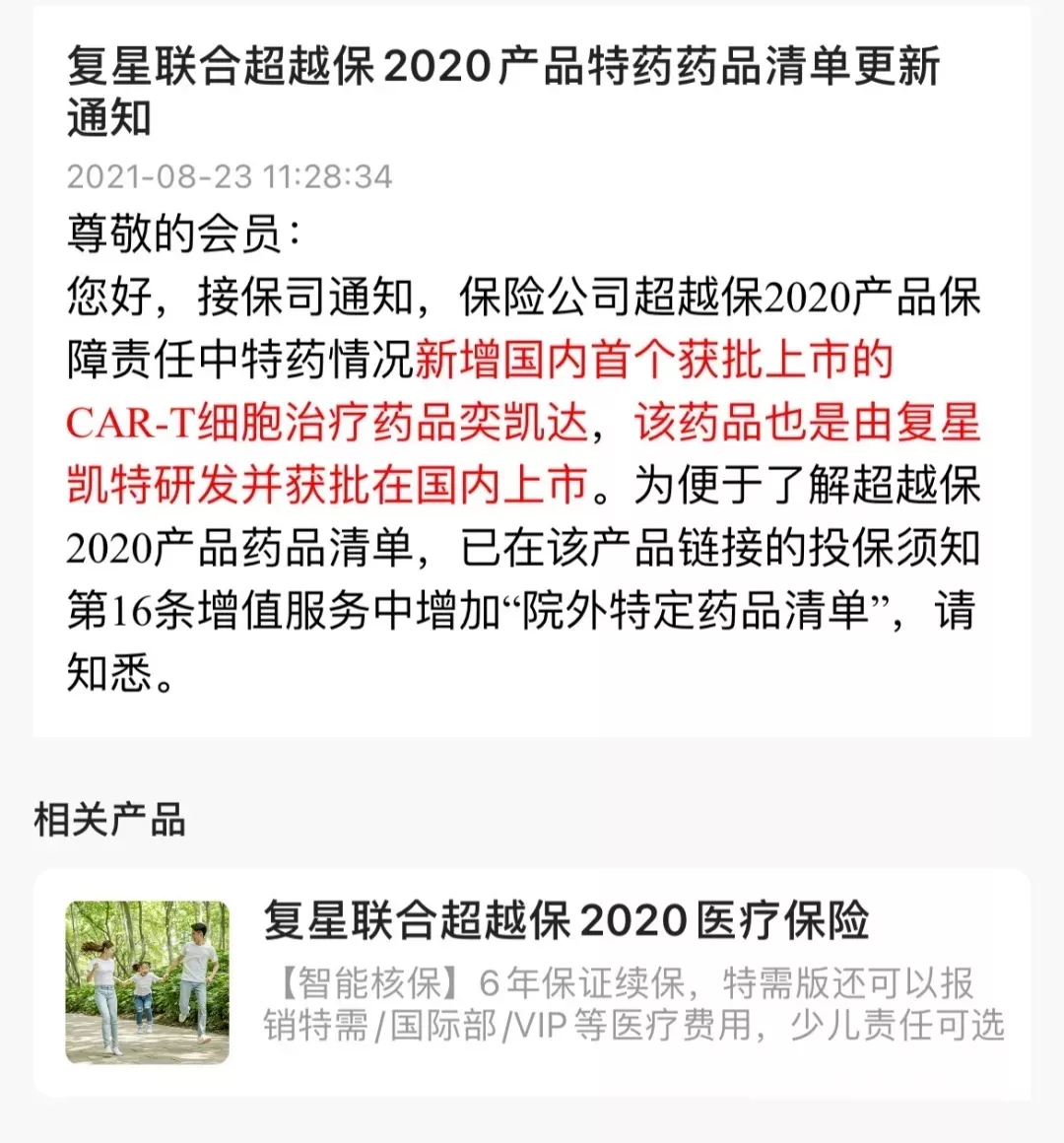 汽车保险全解析：247个常见问题一站式解答