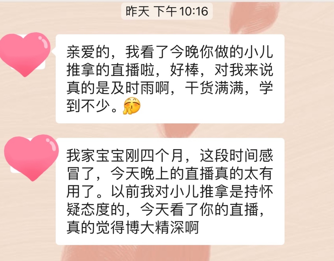 婴儿咳嗽推拿手法图解（缓解感冒）