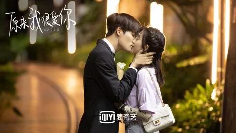 林彦俊、万鹏《原来我很爱你》经典语录高甜场景回顾！教你谈恋爱