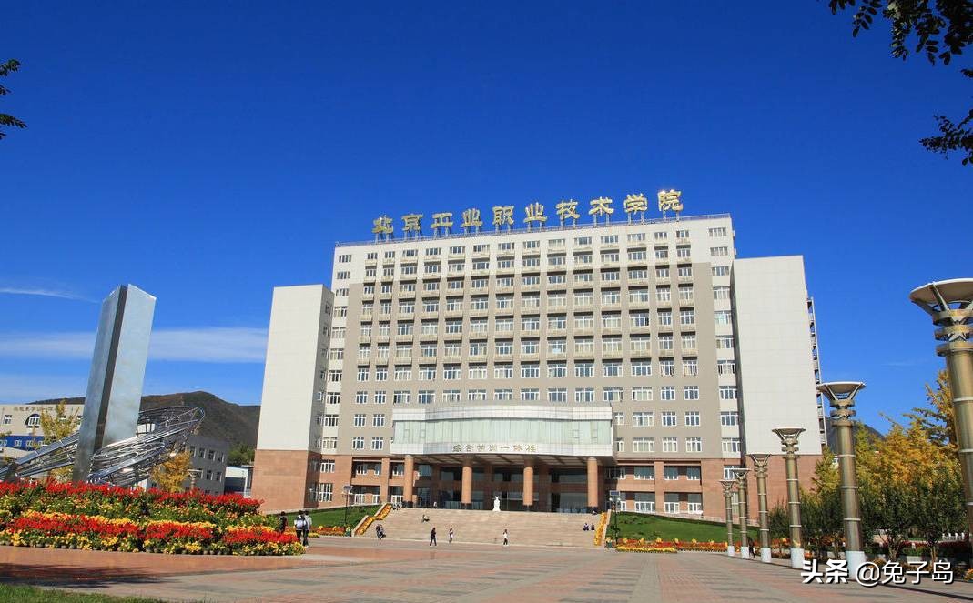 最新出炉：2021年北京市高职院校排名，共计11所入选榜单