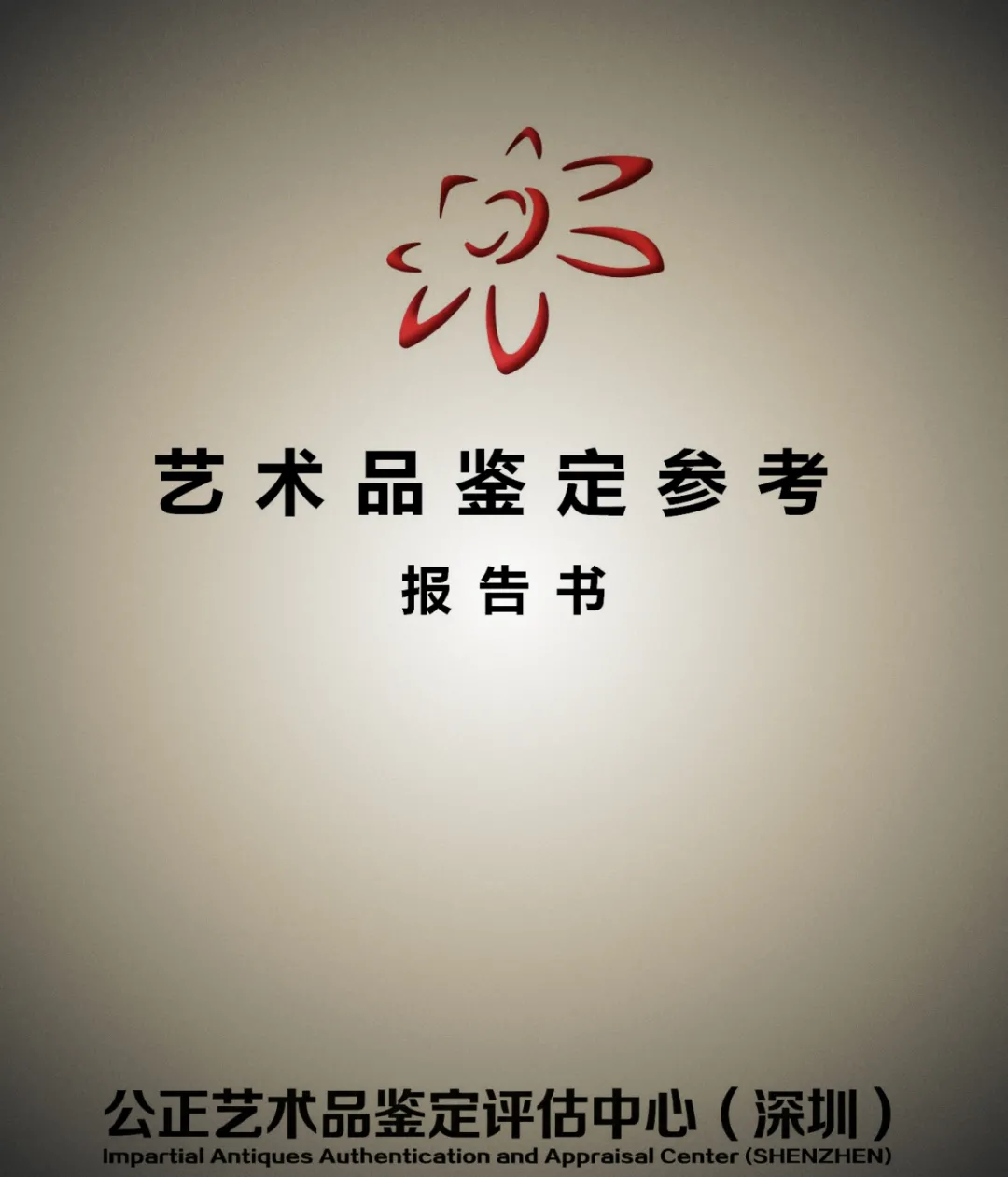 检测通过:元代哥窑米黄釉双耳三足鼎式炉