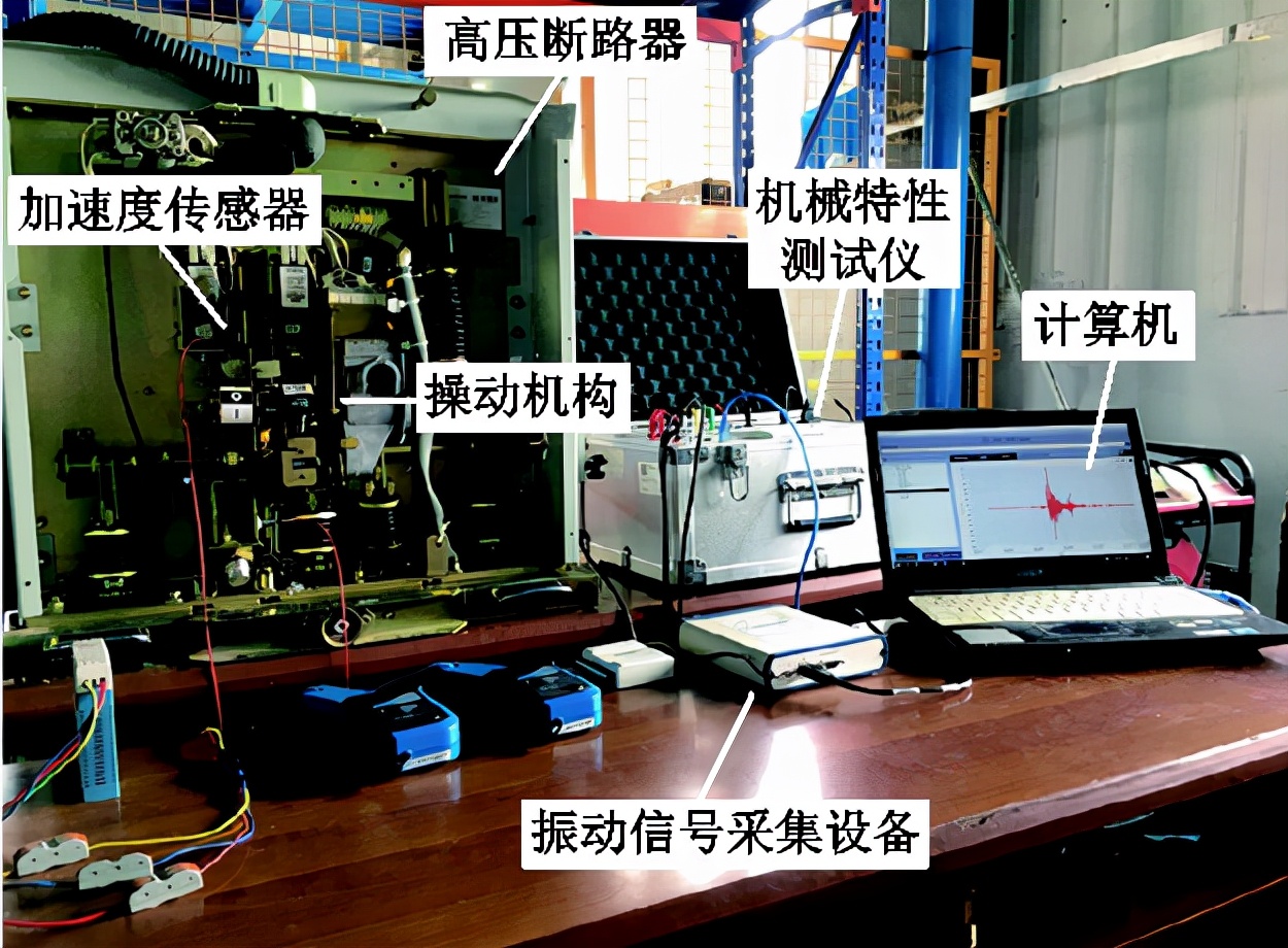 有效識別斷路器機械零部件故障程度的新思路