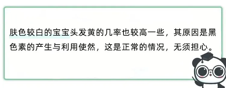 宝宝头发又稀又黄，通常家长只需做这一件事……