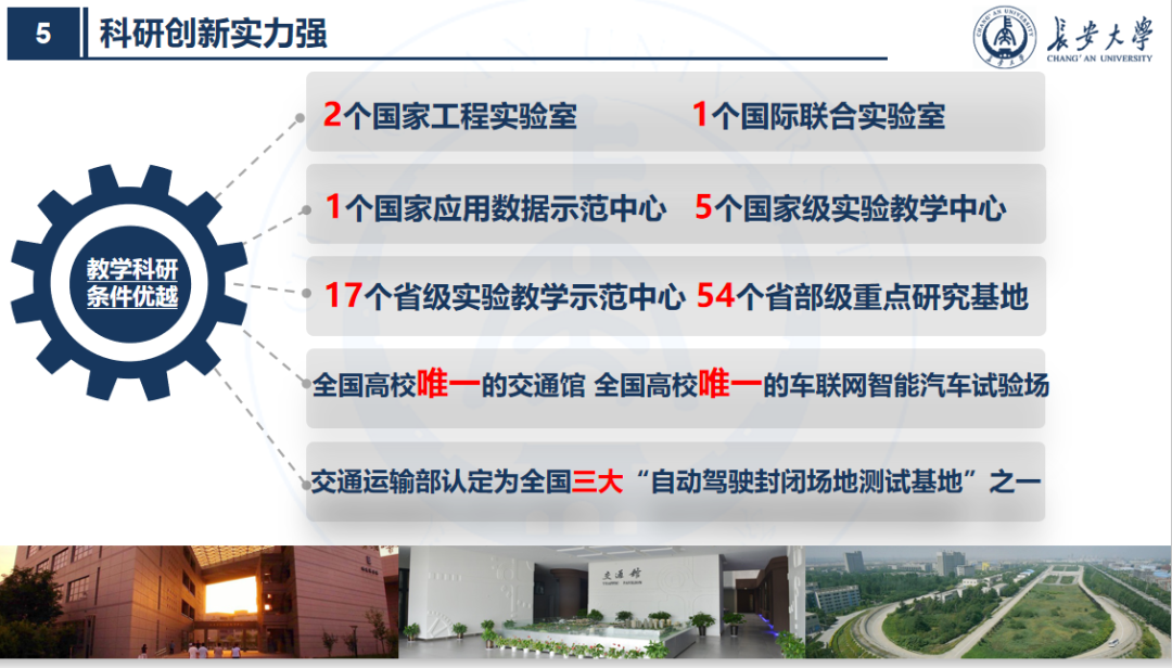 陕西“最长”大学：占地3745亩，宿舍空调全覆盖，坐拥全国高校唯一的汽车试验场！