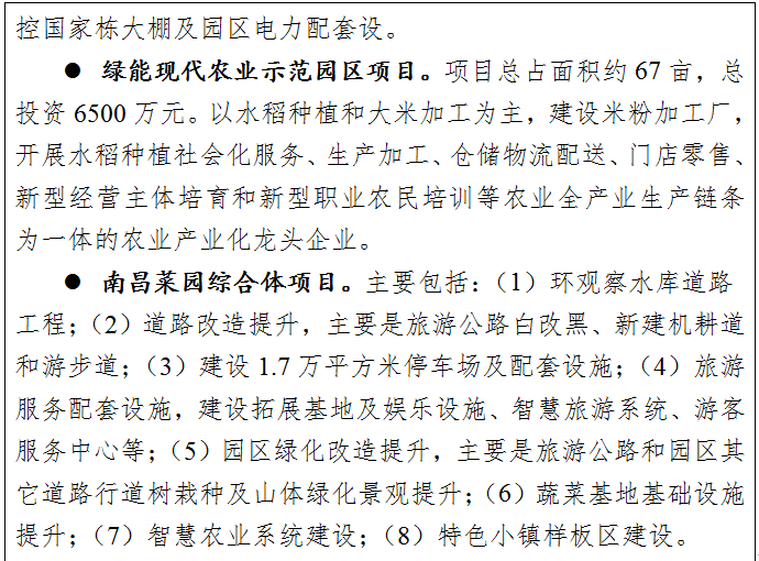 安义县：争取常岳昌高铁设站、地铁延伸至安义，建百亿文旅小镇