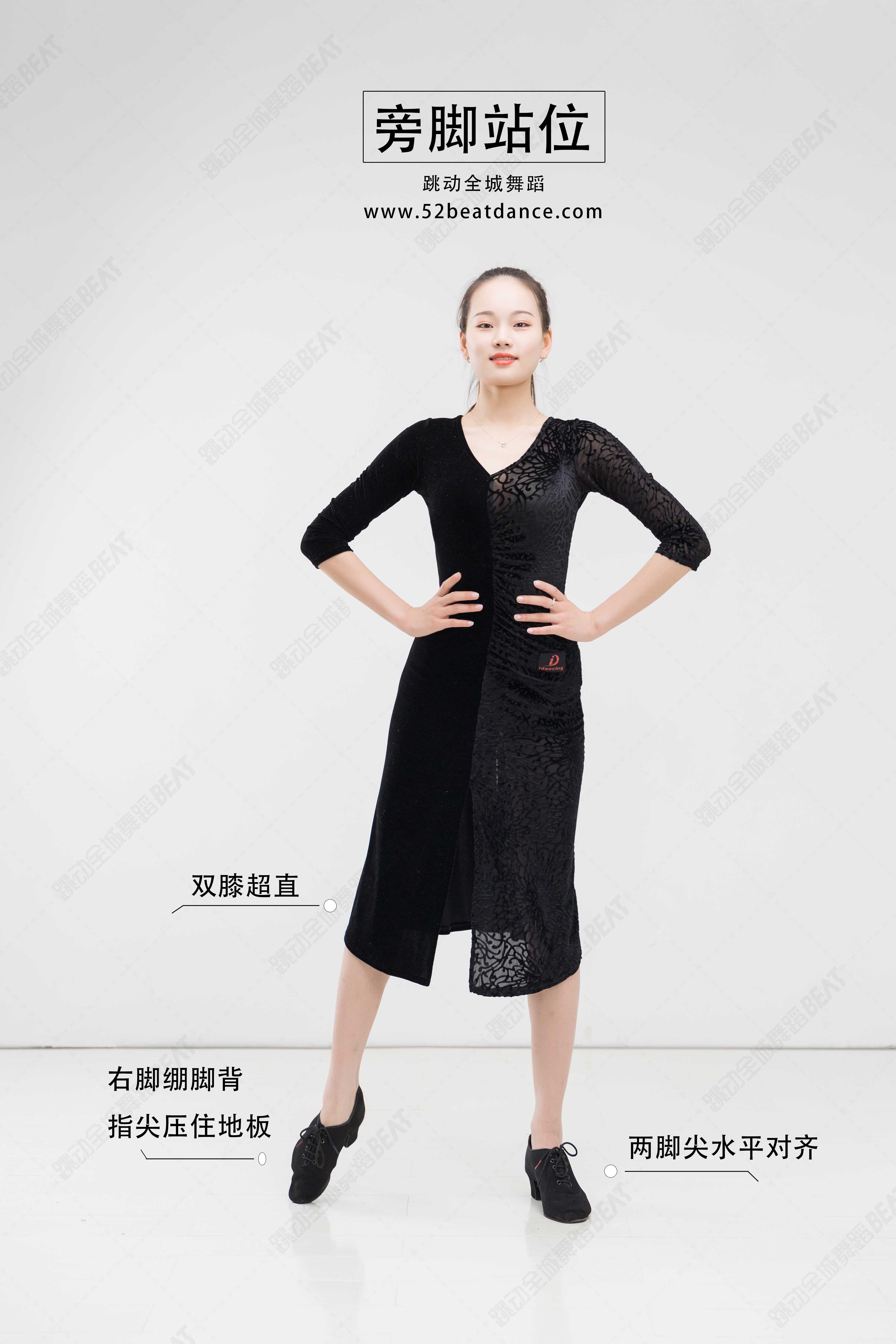 舞蹈干货：成人拉丁舞动作详细图解，身体和脚详细教程