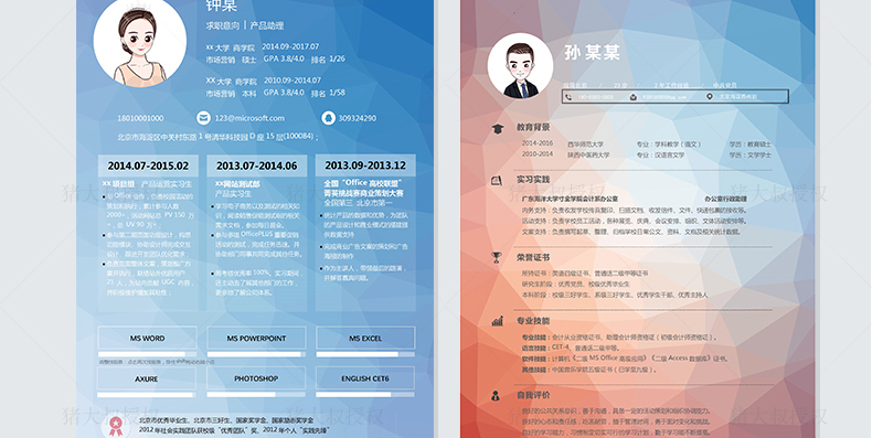 应届毕业生求职个人简历模板｜各个行业共7000套简历模板，免费领