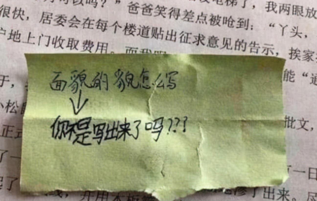 小学生靠传纸条绝交，霸气中透露着卑微，友谊的小船就这么翻了？