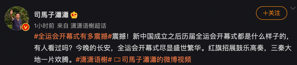 西安全运会有外国人吗(唯美梦幻！西安全运开幕，深夜1点冲上热搜，网友：比日本奥运强)