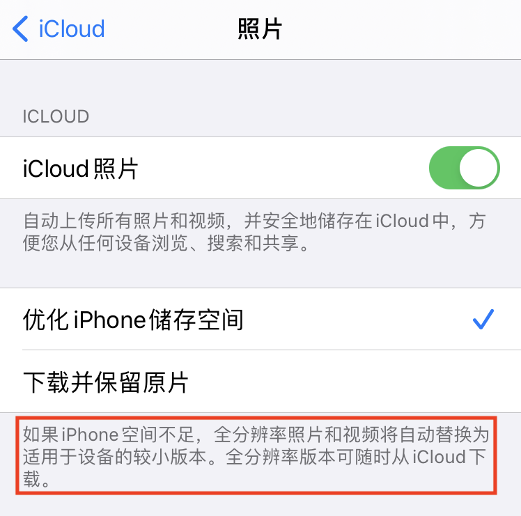 你真的会用iCloud吗？众多隐藏功能+免费存储10W张照片