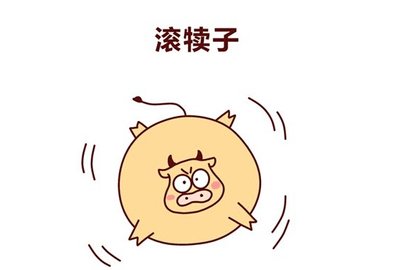 滚犊子是什么意思(滚犊子算不算骂人)-万川快讯