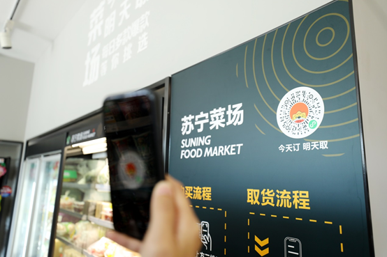 双十一苏宁菜场正式在京上线，“下单后货会等你”
