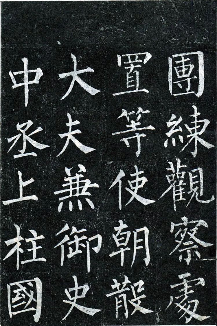 柳公权字写得有多好？连皇帝都向他取经