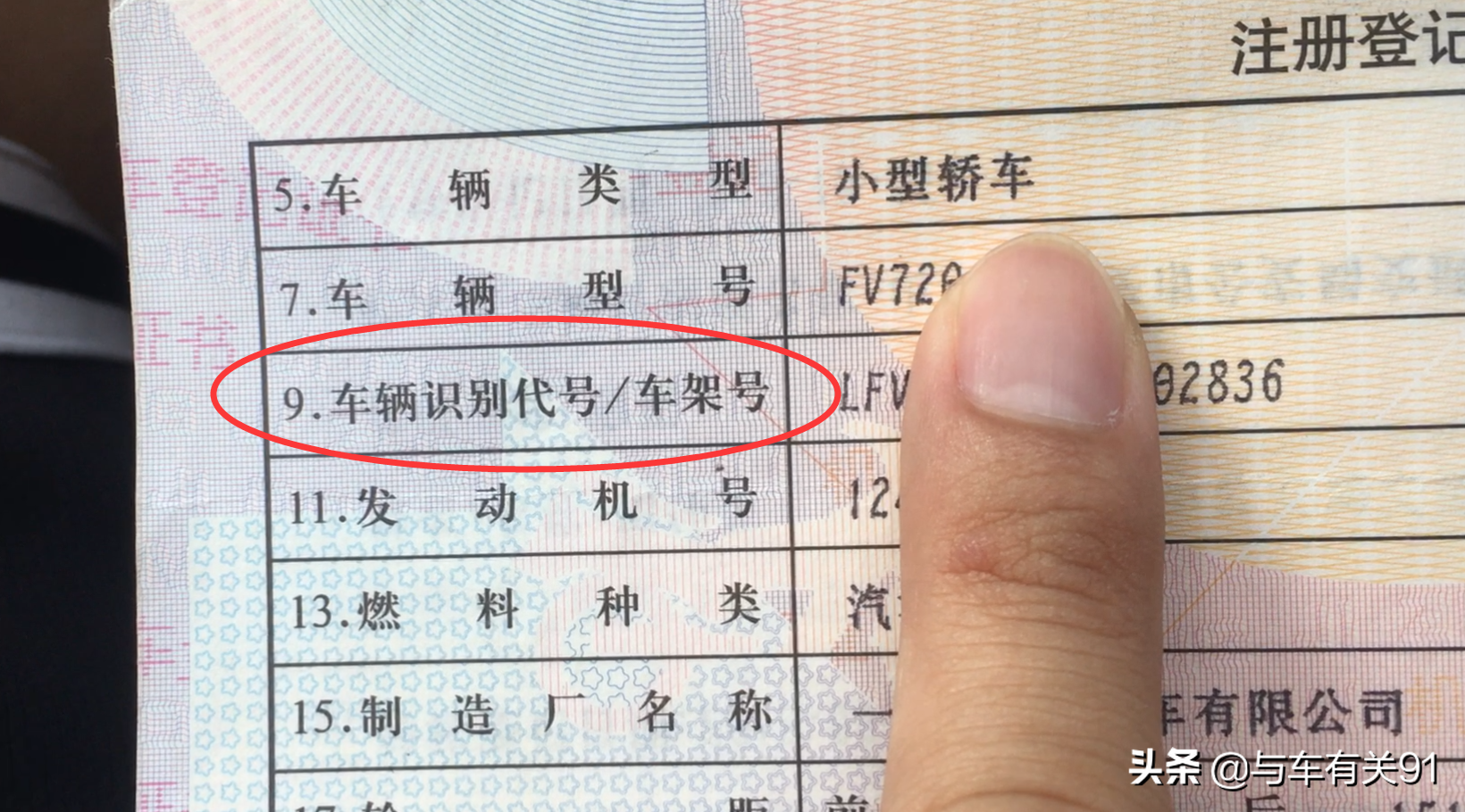 买二手车怎样辨别大绿本的真假？教你几招就能一眼看出，谨防被坑