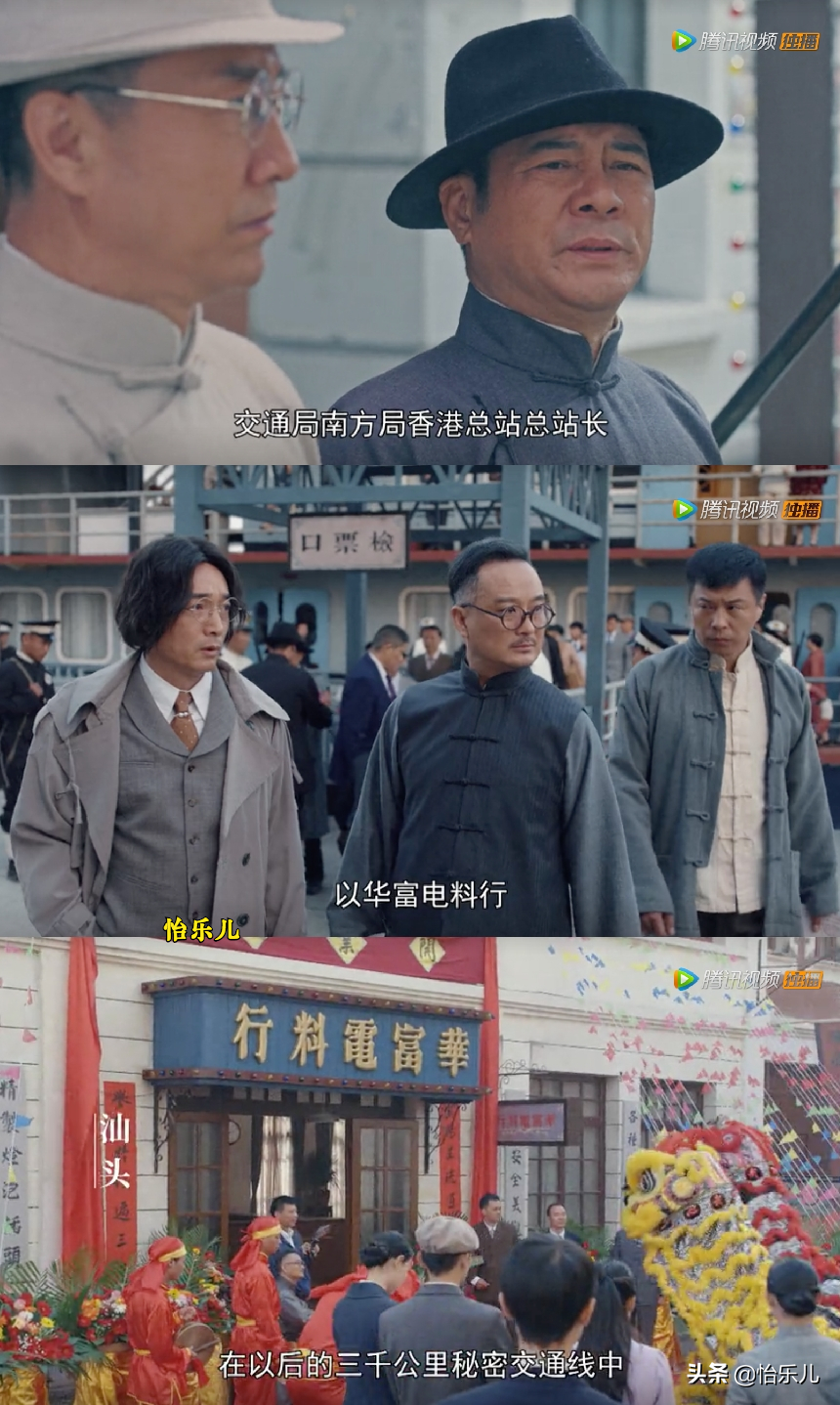 汕头这座小楼曾是交通站，上演着比《绝密使命》更惊心动魄的故事