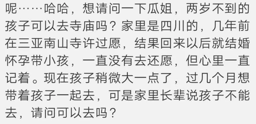 感情难修正果的原因竟然是它？黄大仙偷鸡应该怎么办？