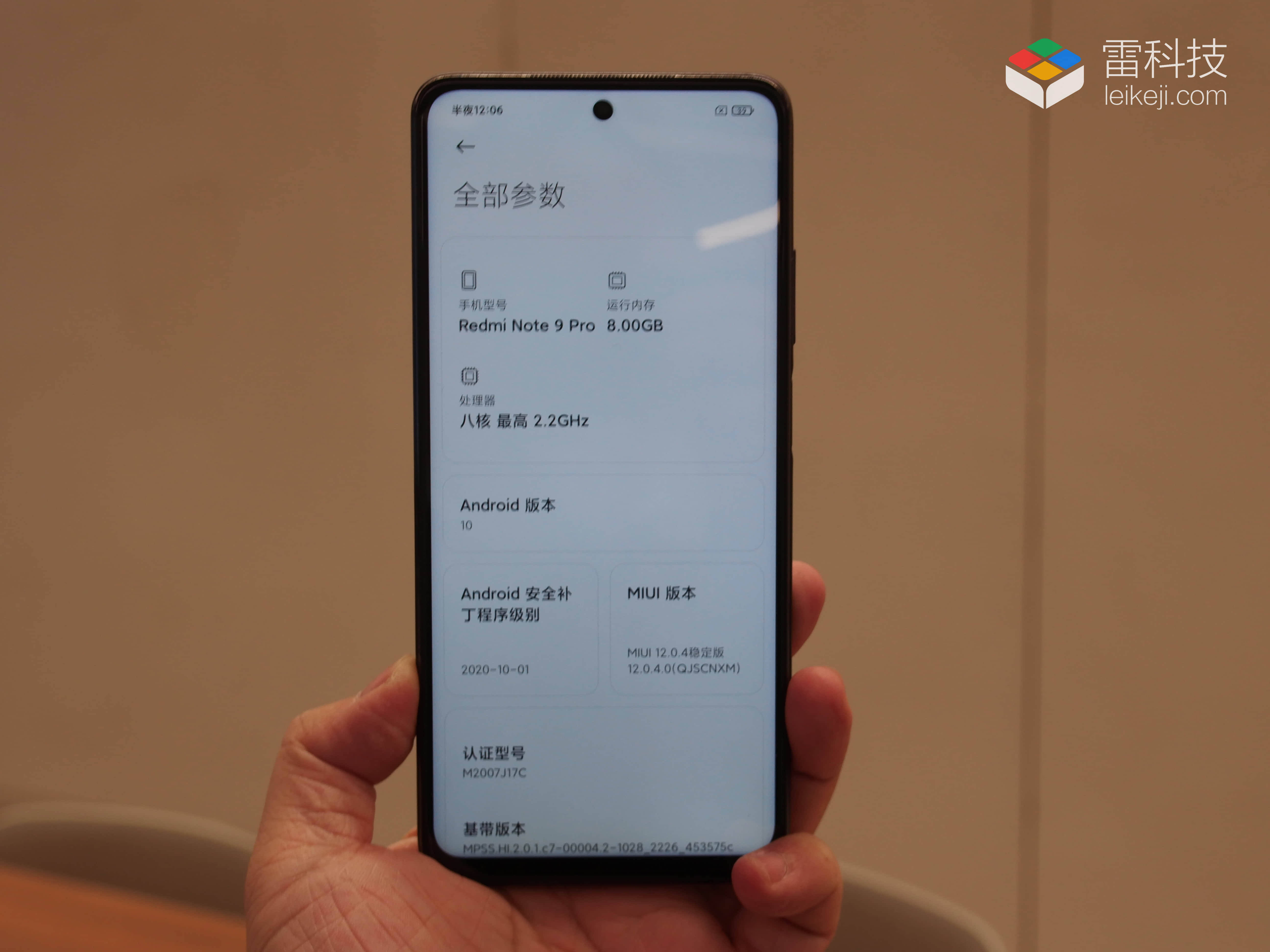 红米note9pro参数 - 盾灵网