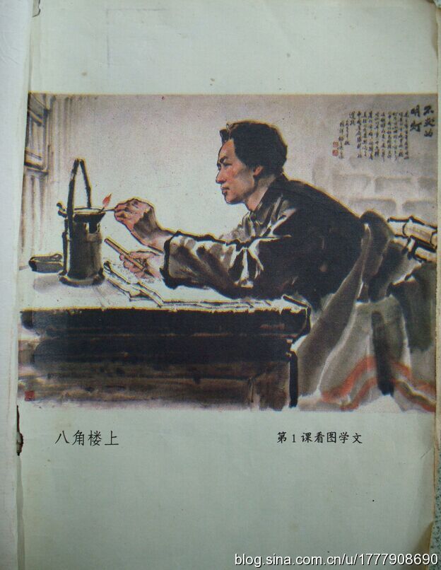 80后一代人的求学记忆：1987-1988年人教版五年制小学语文全集