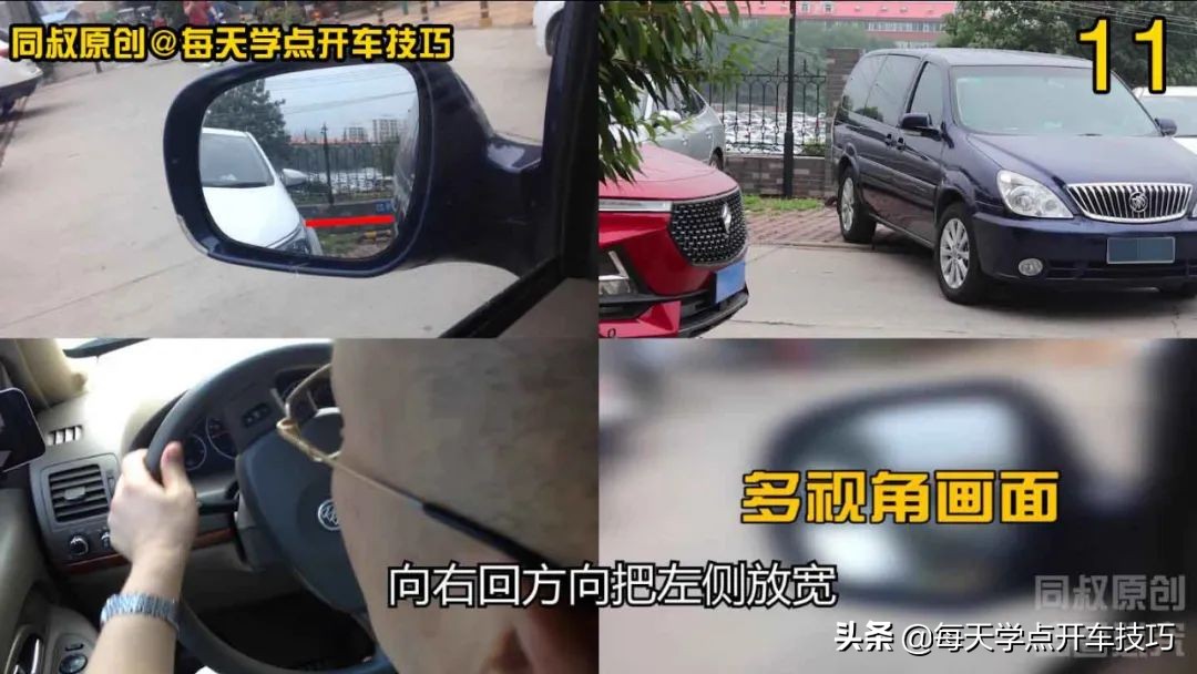 倒库停车总是偏向一侧，教你“宽打窄回”倒车入库技巧一把搞定