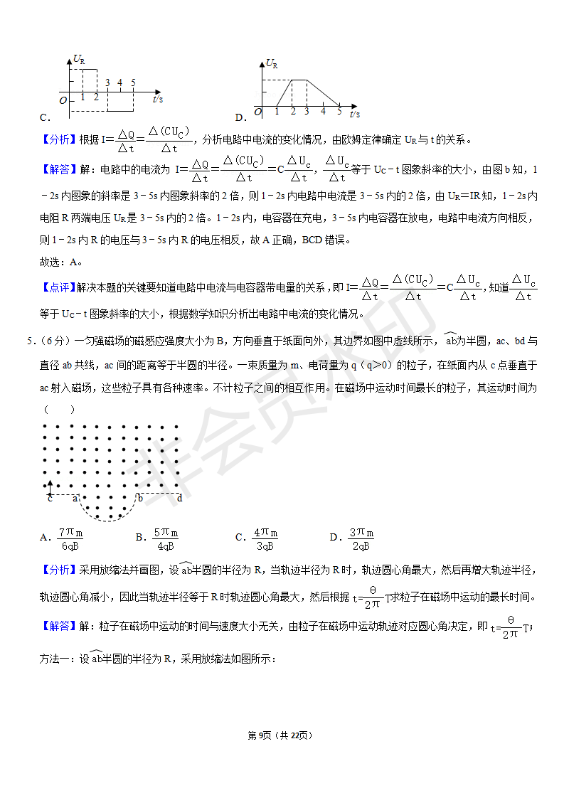 2020年全国统一高考物理试卷（新课标Ⅰ）含答案解析