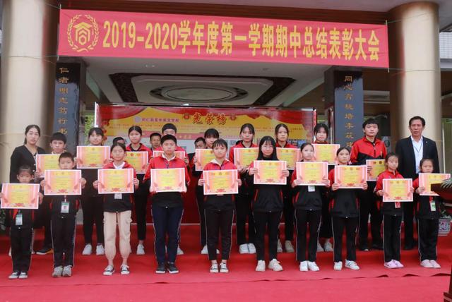 同仁新发中英文学校隆重举行期中考试总结表彰大会