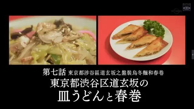 美食电视剧回顾《孤独美食家》第六季