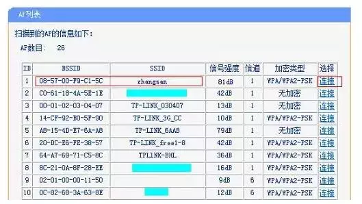 如何桥接第二个无线路由器（怎样桥接无线路由器）-第8张图片-昕阳网