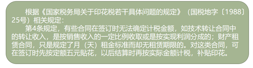 有效控税第一步：合同控税！合同上也有控税点，你知道吗？