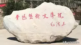 盘点毛主席亲手题写校名的20所高校，如今都是知名院校