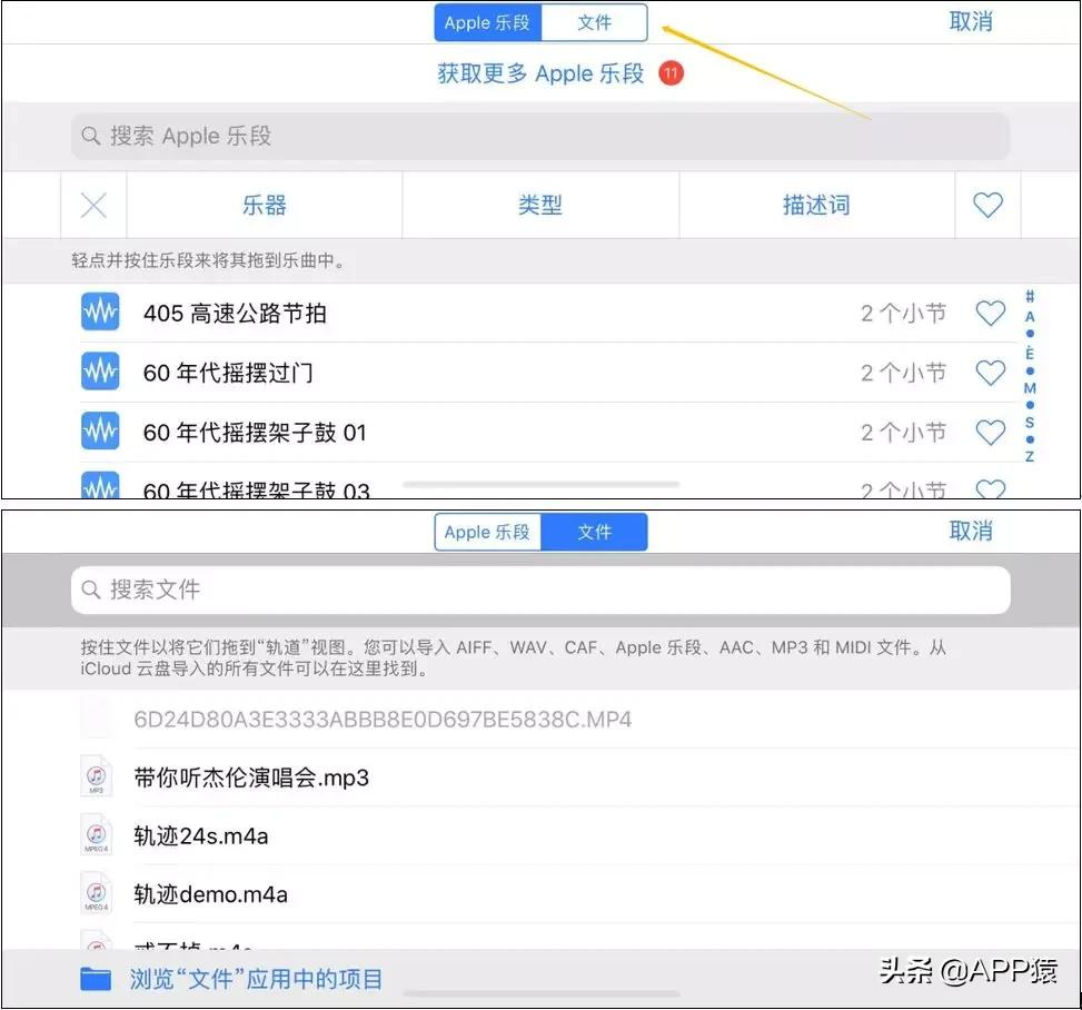 苹果6怎么设置铃声教程，iphone6把歌曲设置成铃声