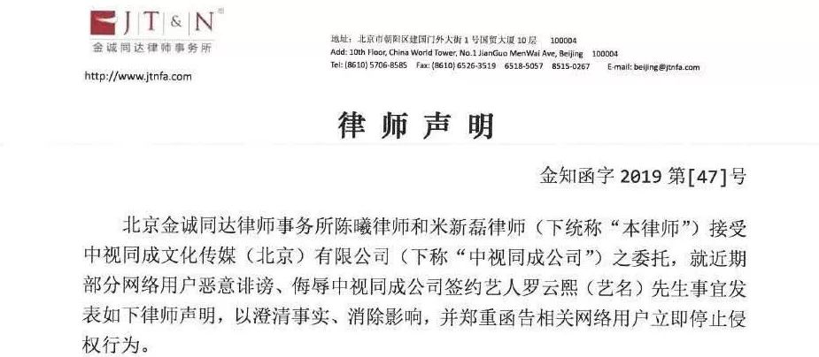 哪家律所旗下艺人最多？