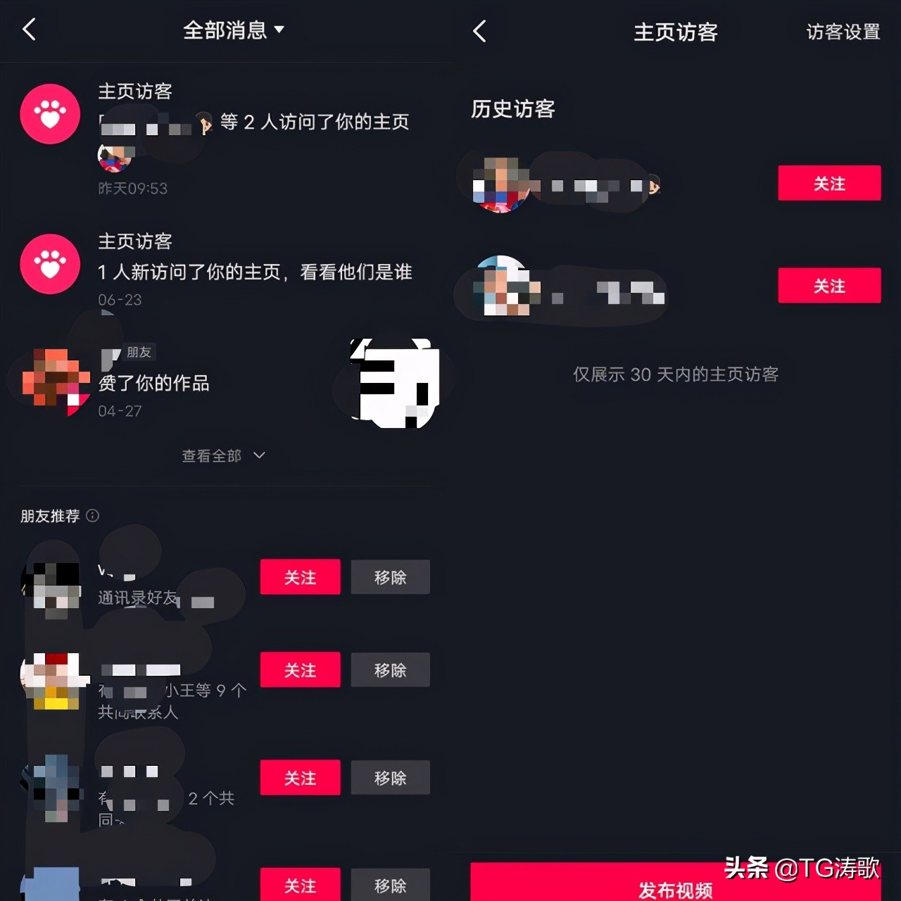 频繁访问某人抖音他知道吗(抖音也能查“访客记录”了)