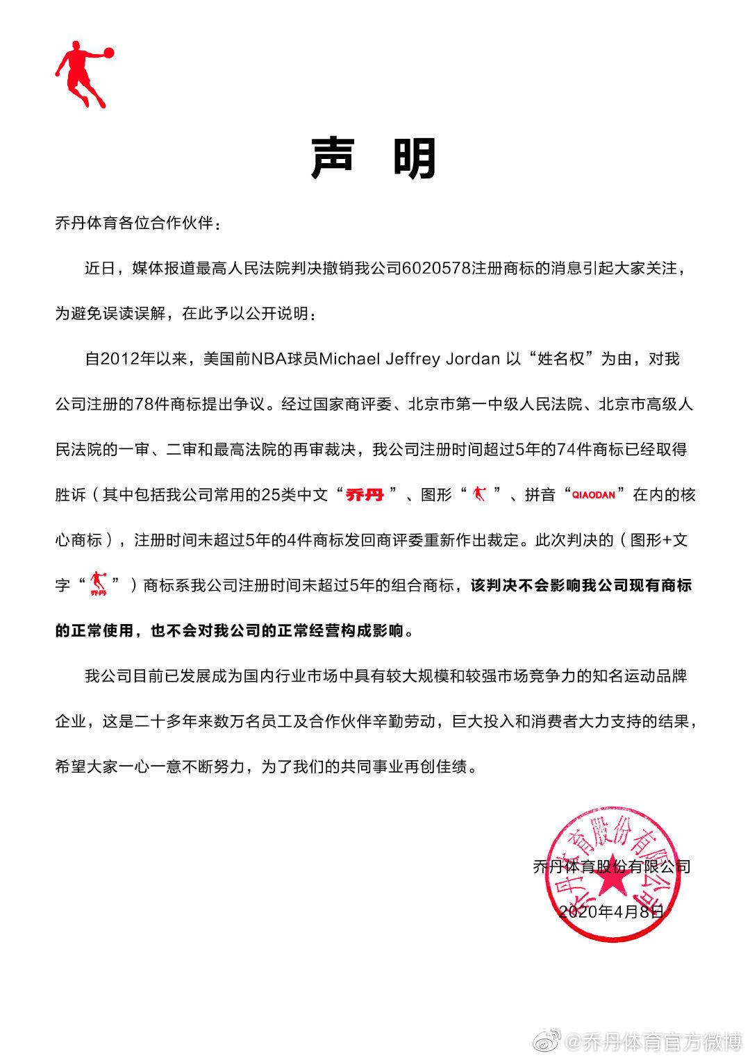 乔丹为什么在nba上打得胜(​“中国乔丹”为什么甘被骂成国货之耻，也不愿换商标？)