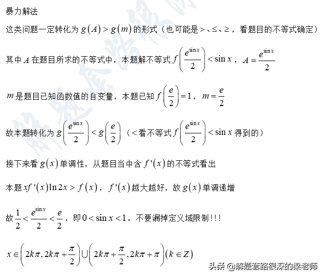 「高考数学选择题填空题」快速解题技巧，蒙题技巧6-9考点
