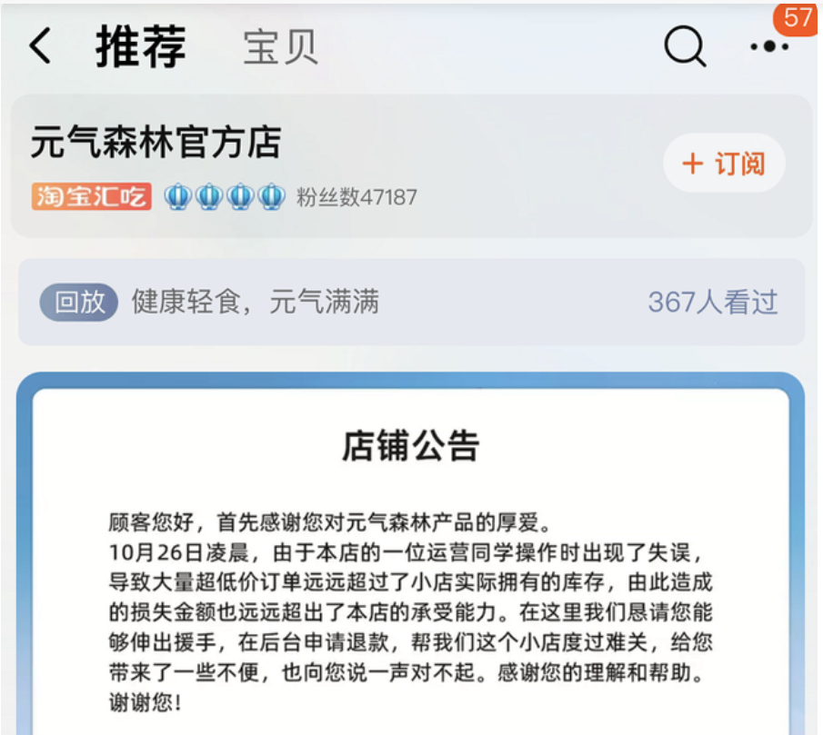 如何避免运营事故，RPA数字机器人给你策略