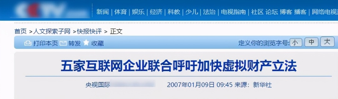 台服街头篮球打不开(22年前的韩国网游，不仅将一个中文单词带火，还推动了中国法律？)