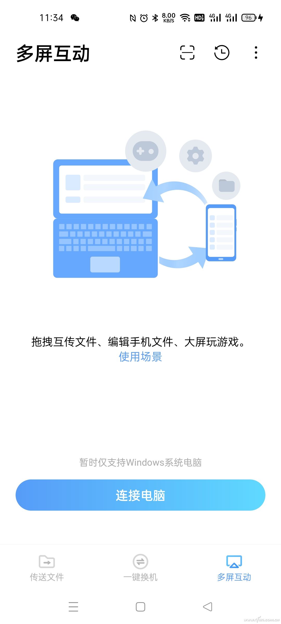 电脑声音怎么外放(vivo/iQOO用户必看！手机和PC之间如何多屏协同？)