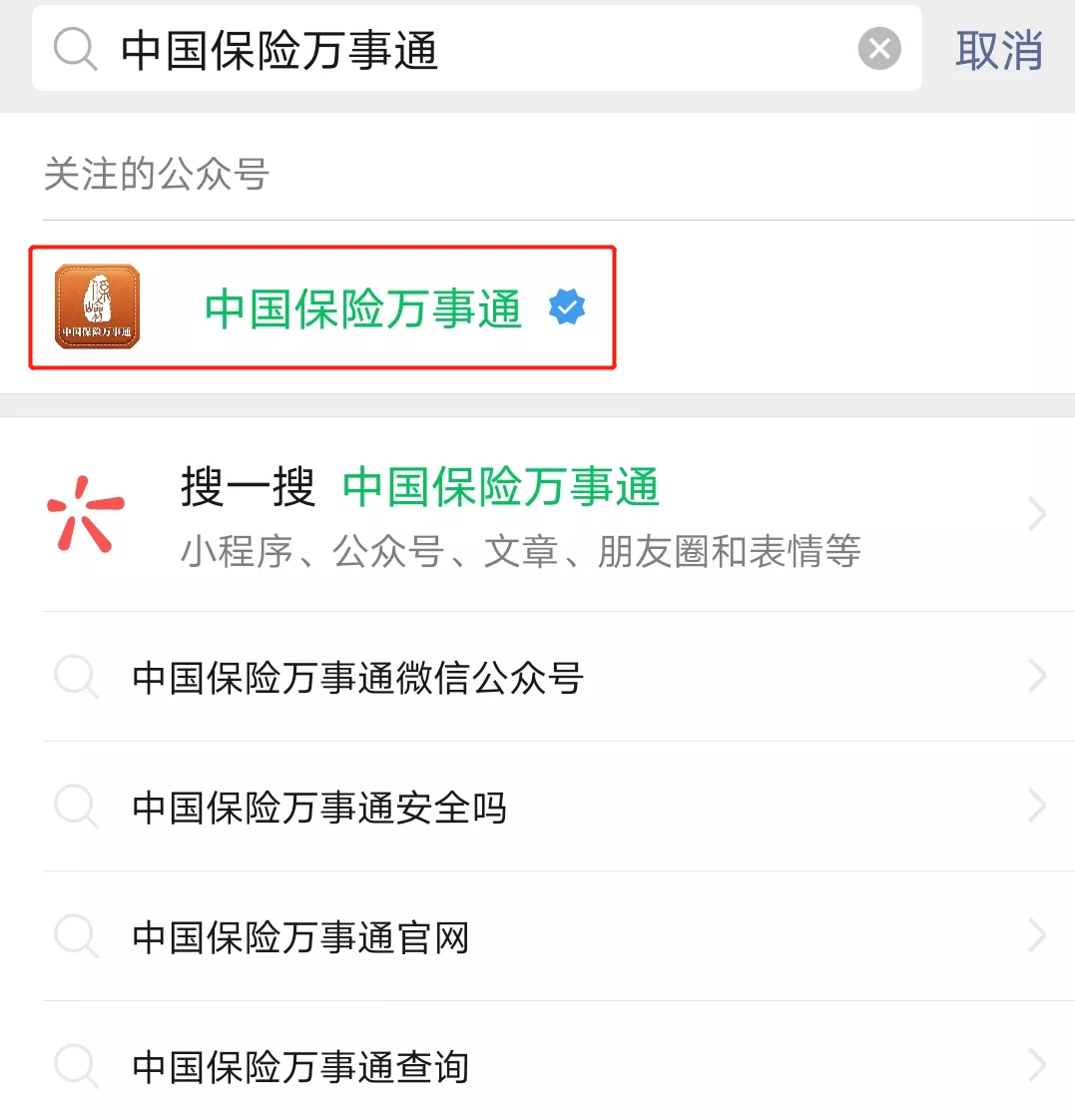 一个小技巧，教你查询自己名下所有的保单