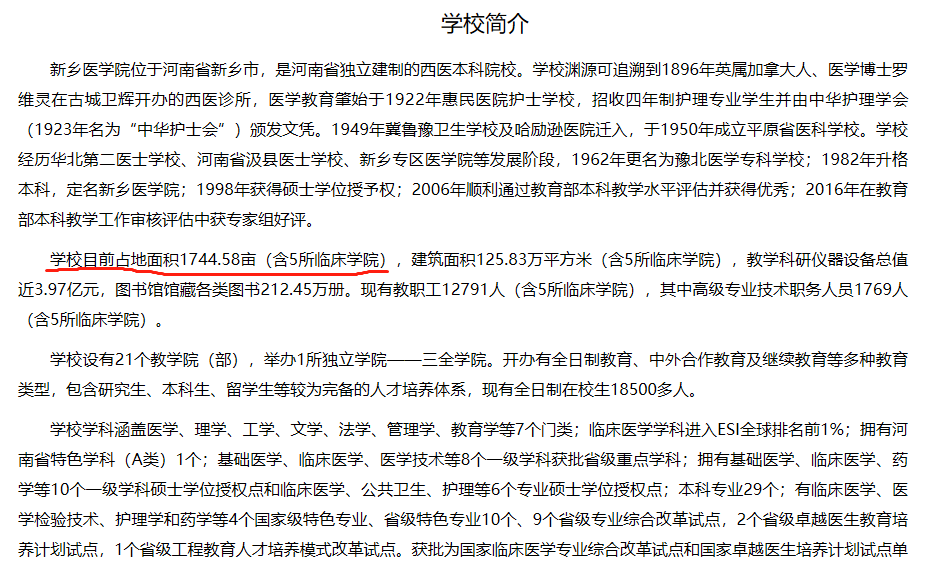 新乡医学院的困兽之斗（有点长哦）