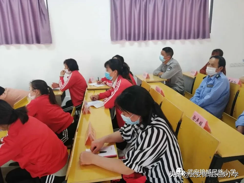 武安锦城民族小学召开2020年春季开学防疫知识培训会