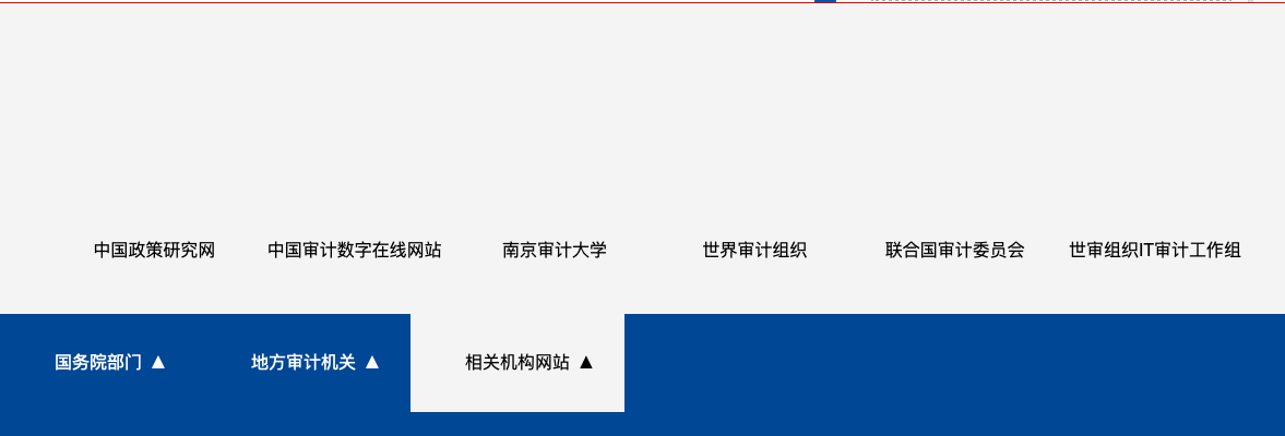 你所知道的审计，但不一定知道南京审计大学的实力，超乎你想象