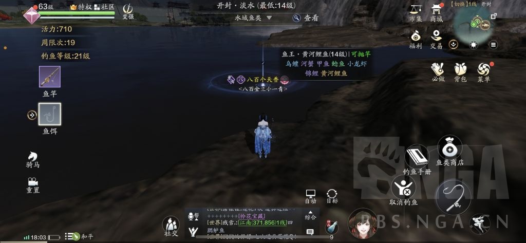 天涯明月刀手游：11个地图鱼王垂钓点详解