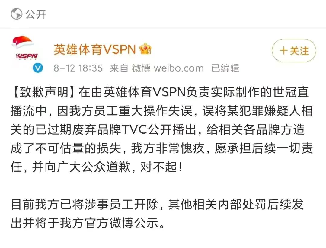 王者荣耀直播世界杯(《王者荣耀》世界大赛直播中惊显吴亦凡广告！玩家：这是要干啥？)