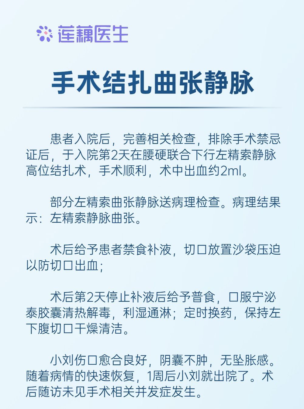 阴囊肿胀，静脉爬满表面？这是精索静脉曲张