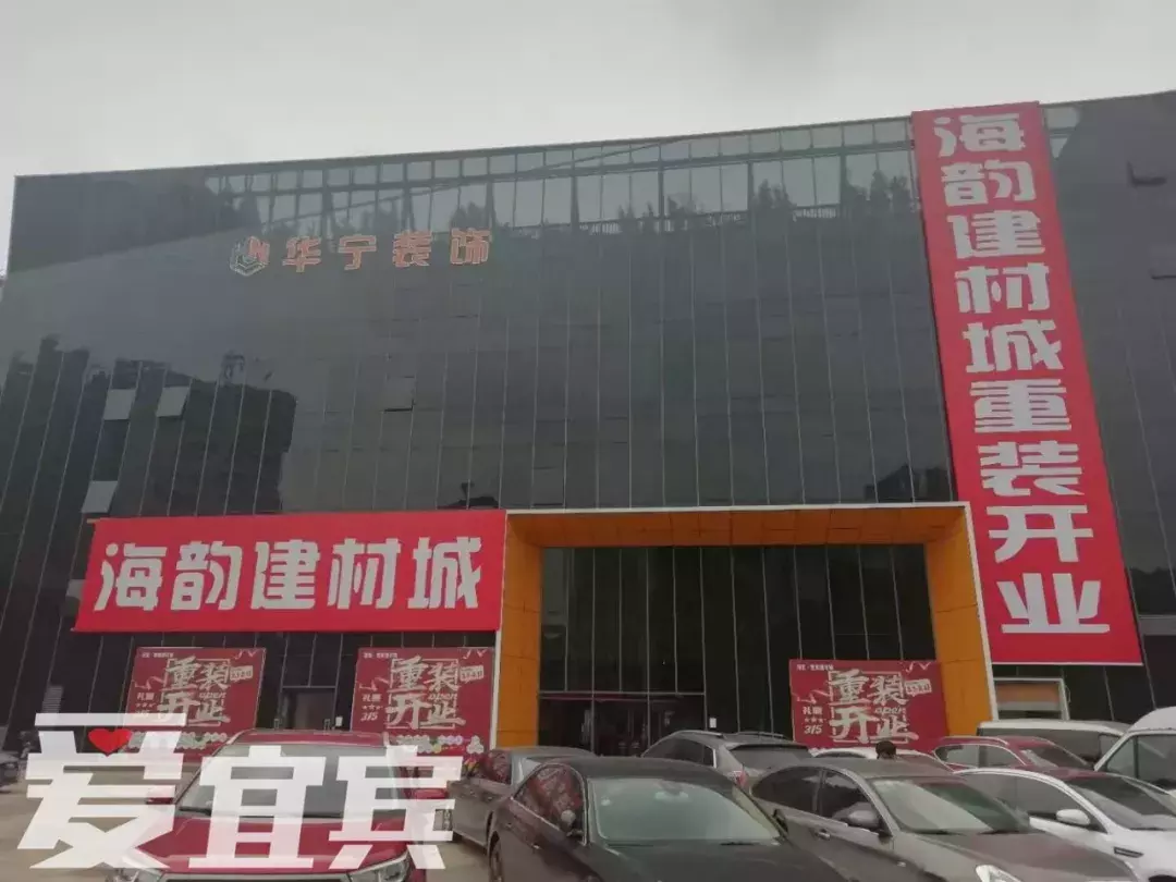 宜宾家居建材行业的“六大门派”!谁才是真正的老大呢?