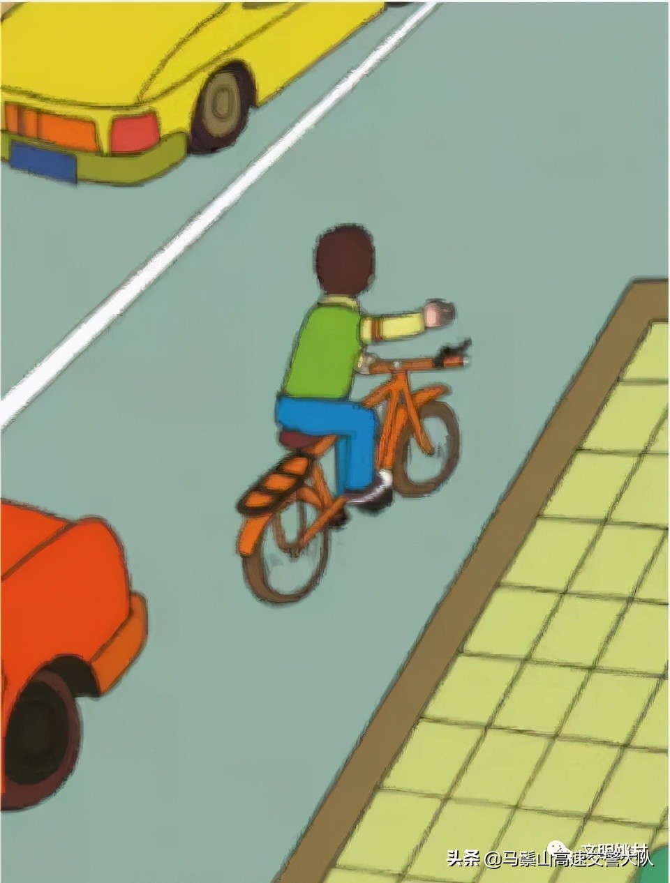 【安全知识】道路交通安全知识手册