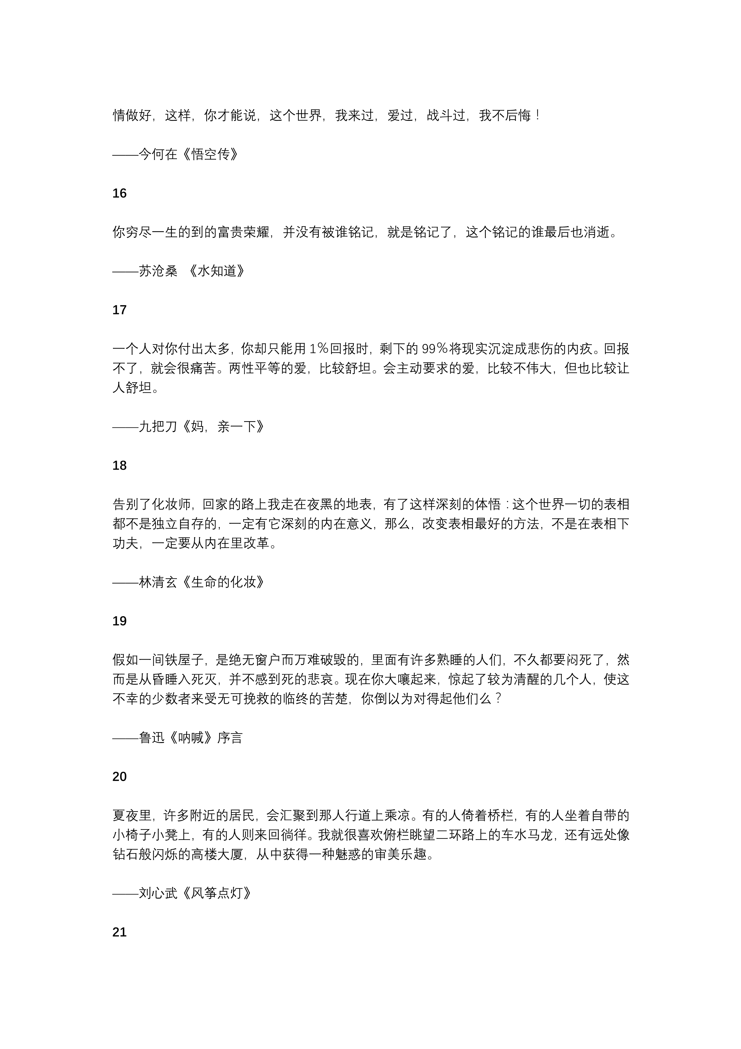 21段名家经典段落，值得摘抄的作文经典素材，家长可以转发孩子