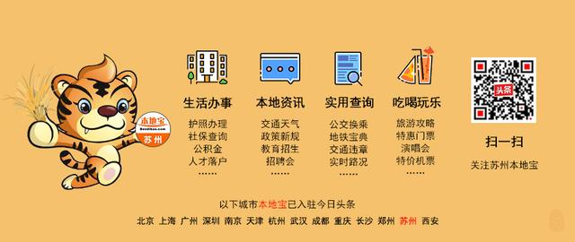 部分不限户籍！学校、事业单位、国企...苏州又一批好岗位来啦