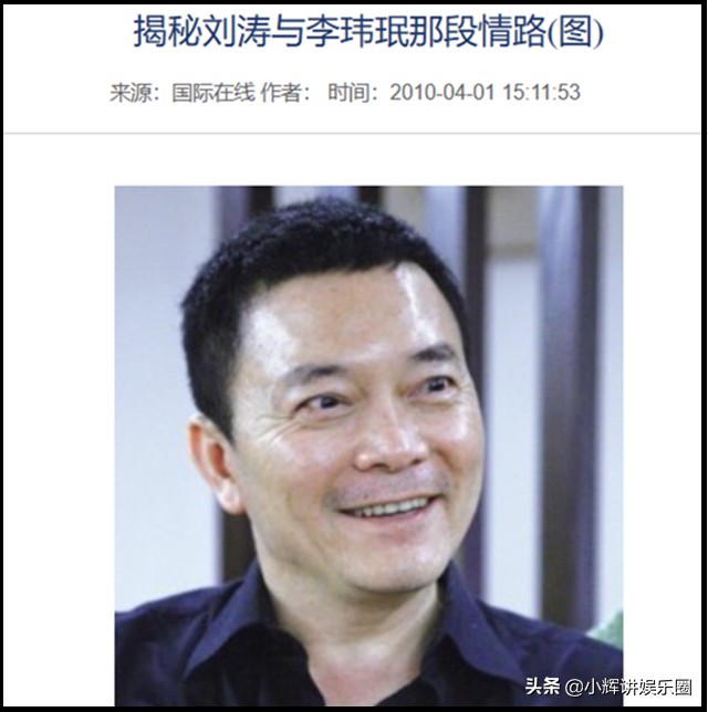 刘涛上位秘史：从“养猪能手”到一线明星，她是如何实现逆袭的？